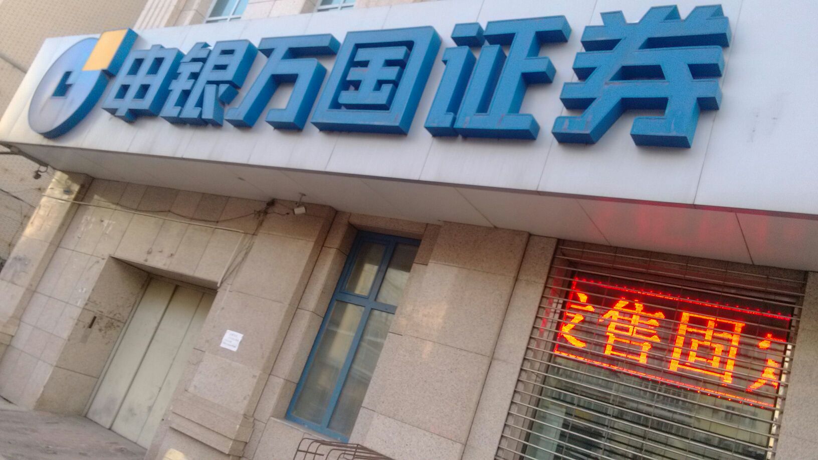 申万证券电话(申万证券电话客服电话)