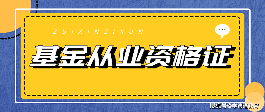 证券从业资格证考证时间(证券从业资格证考试时间和报名时间)