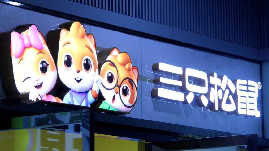 松鼠证券(松鼠金融可靠吗)