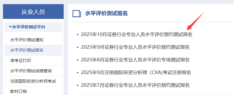 中国证券业协会报名(中国证券业协会报名条件)