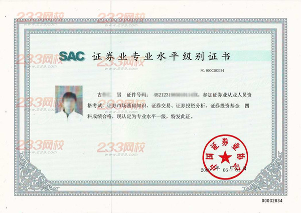 证券从业资格证报名网(证券从业资格证报名入口)