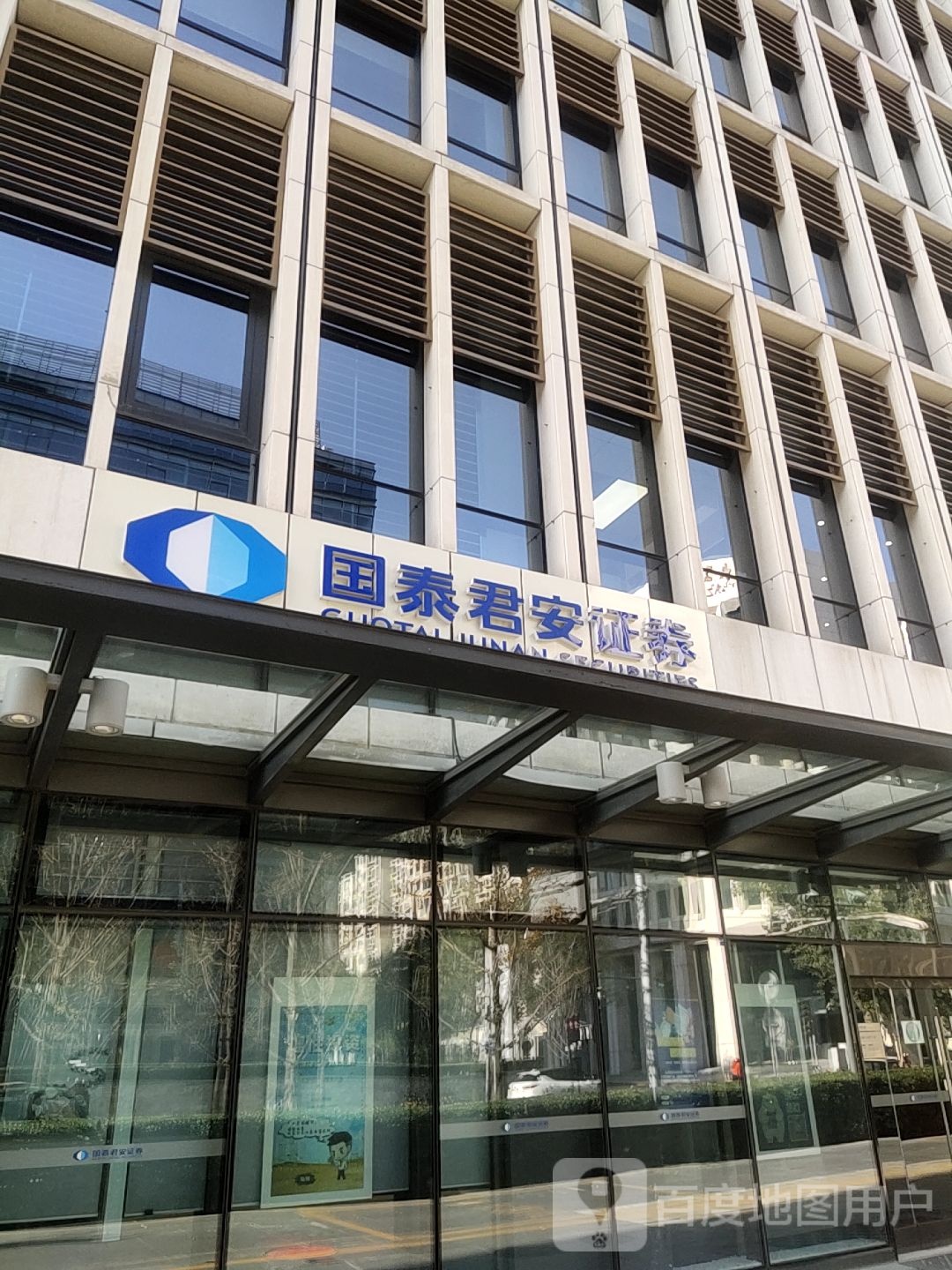 上海君安证券(上海君安证券老总)