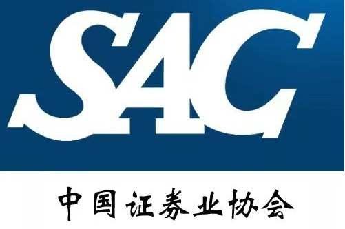 证券业协会后续培训(证券业协会 后续培训) 证券业协会后续培训(证券业协会 后续培训)