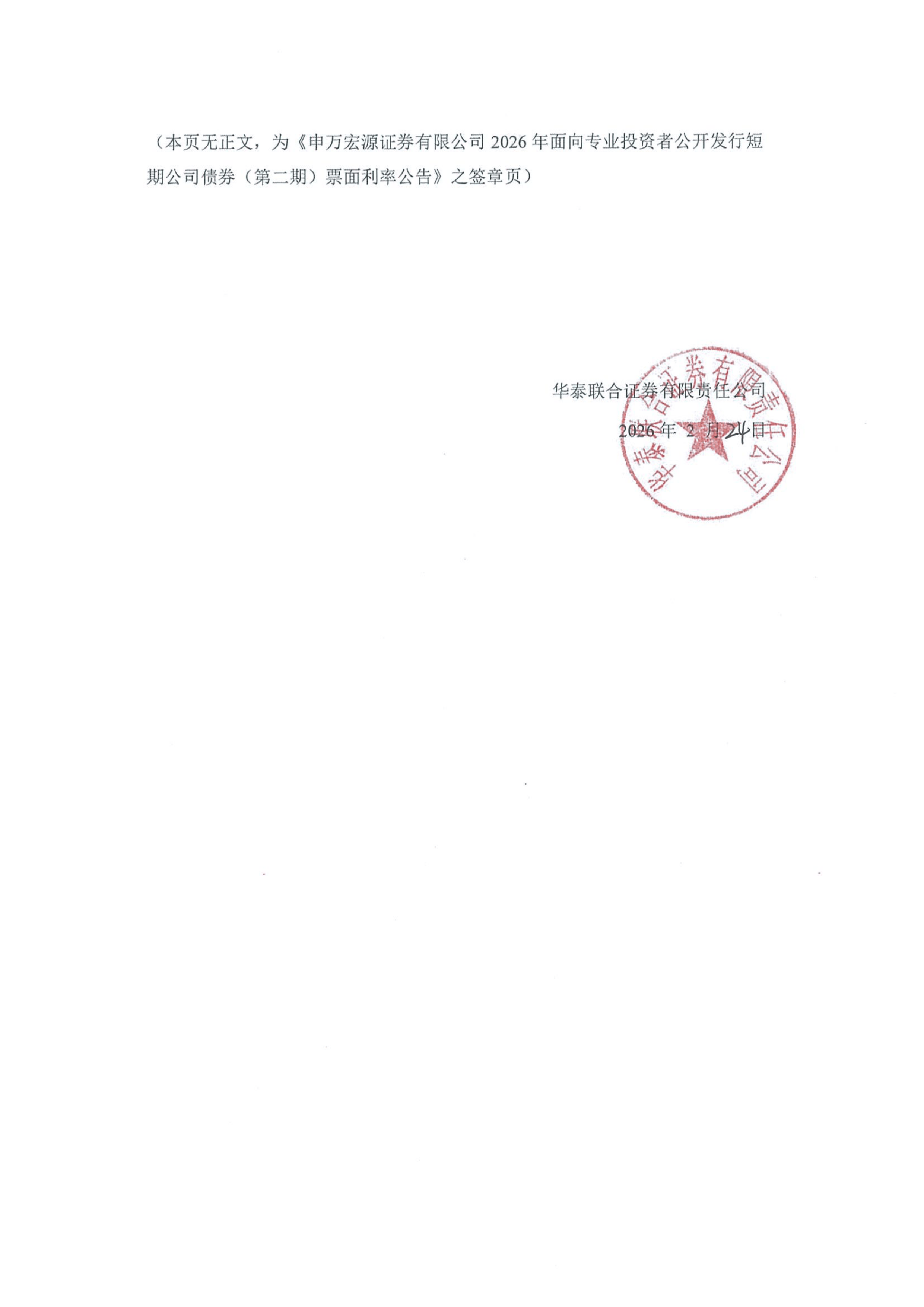 申万宏源证券官网下载(申万宏源证券app下载官网)